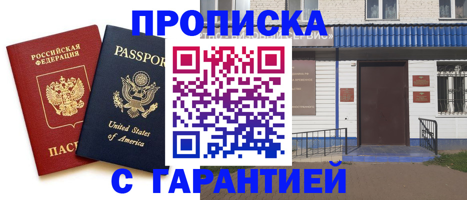 временная регистрация купить в Ликино-Дулёво