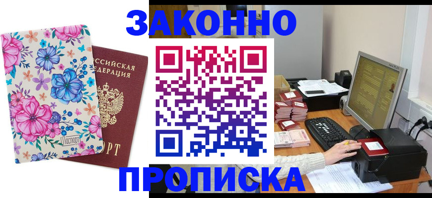 прописка регистрация в Ликино-Дулёво