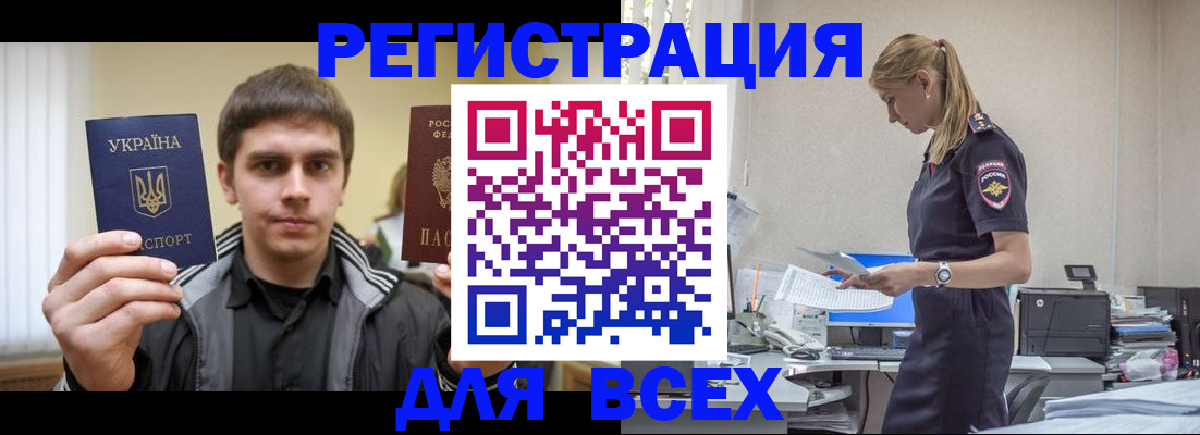 временная регистрация собственник в Ликино-Дулёво