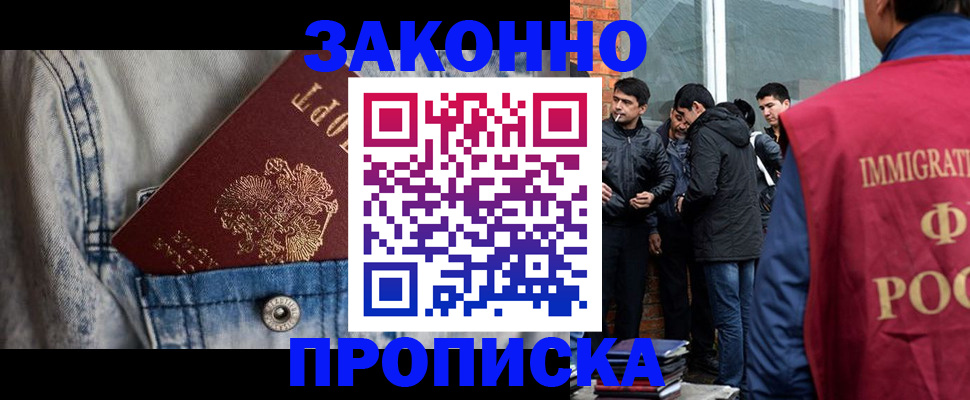 прописка для школы в Ликино-Дулёво