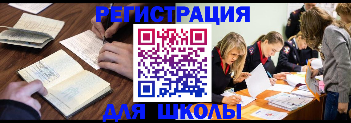 временная регистрация собственник в Ликино-Дулёво