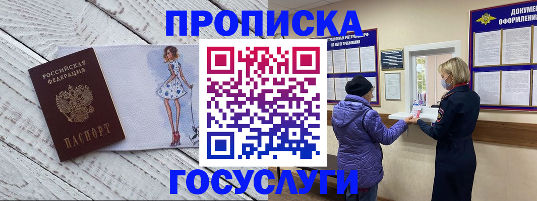 пропишу в квартире в Ликино-Дулёво