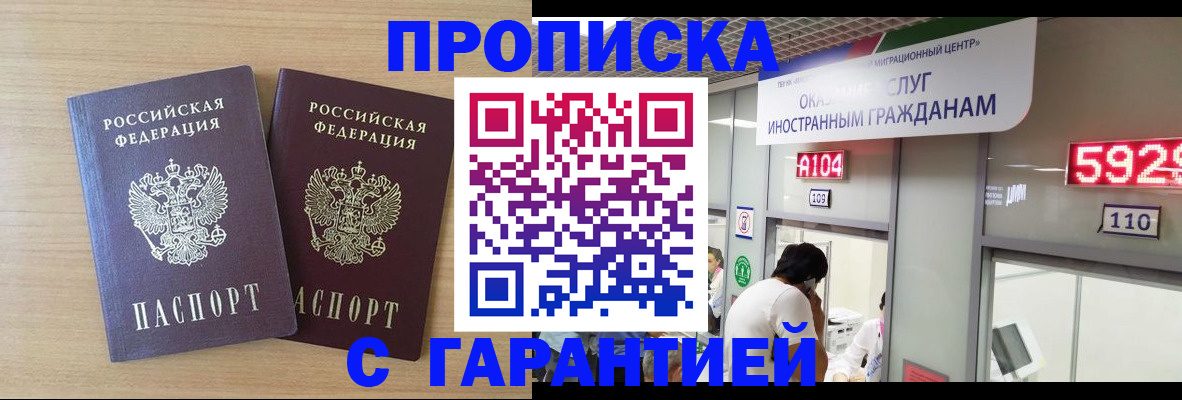временная регистрация для школы в Ликино-Дулёво