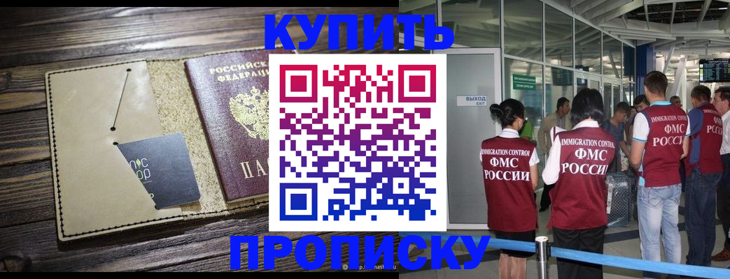 прописка регистрация в Ликино-Дулёво